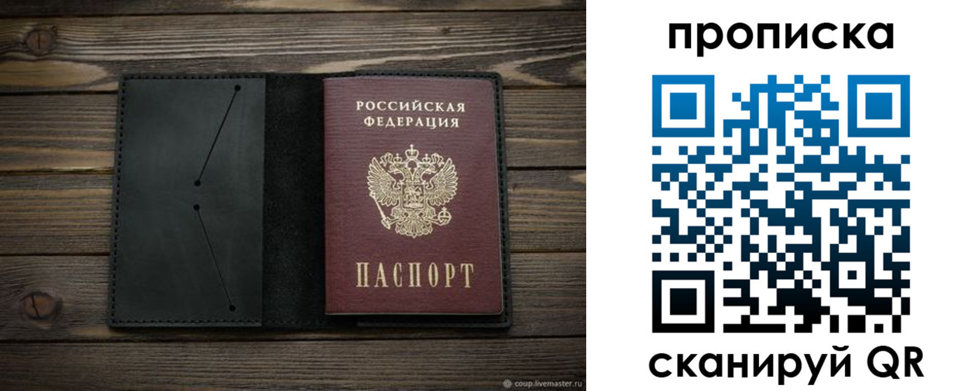 прописка для военкомата в Заводоуковске